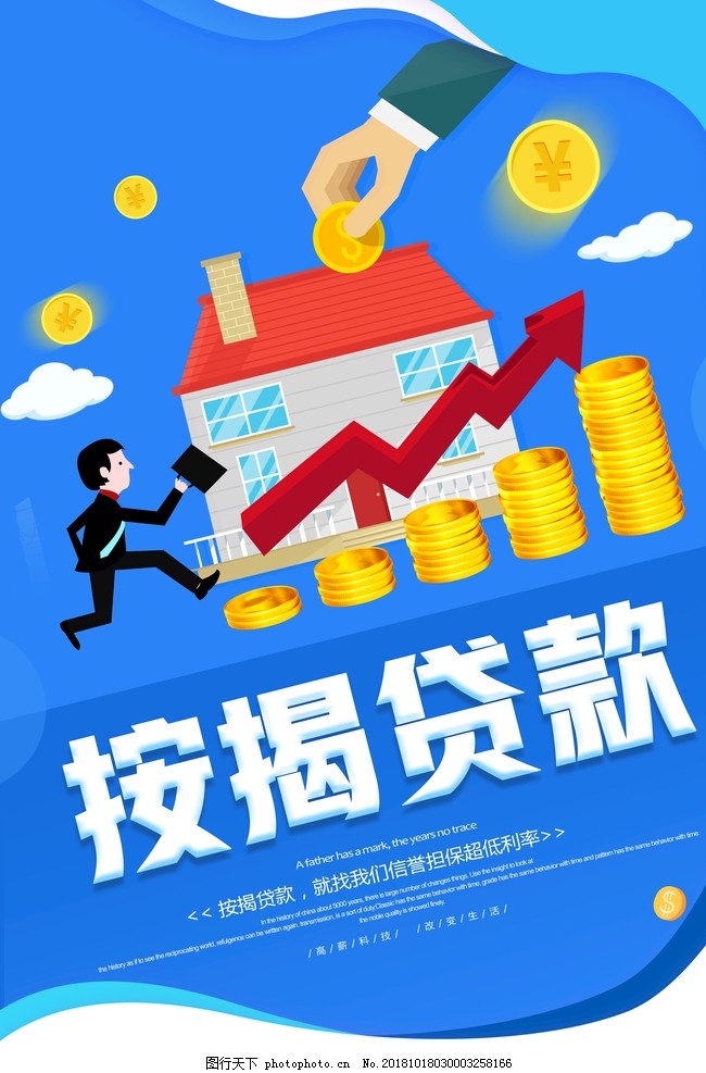 重庆南岸区小额贷款申请流程. 小额贷款利率. 小额贷款平台选择